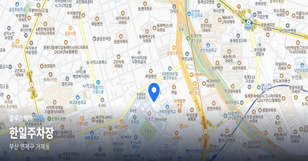 한일주차장 위치 지도