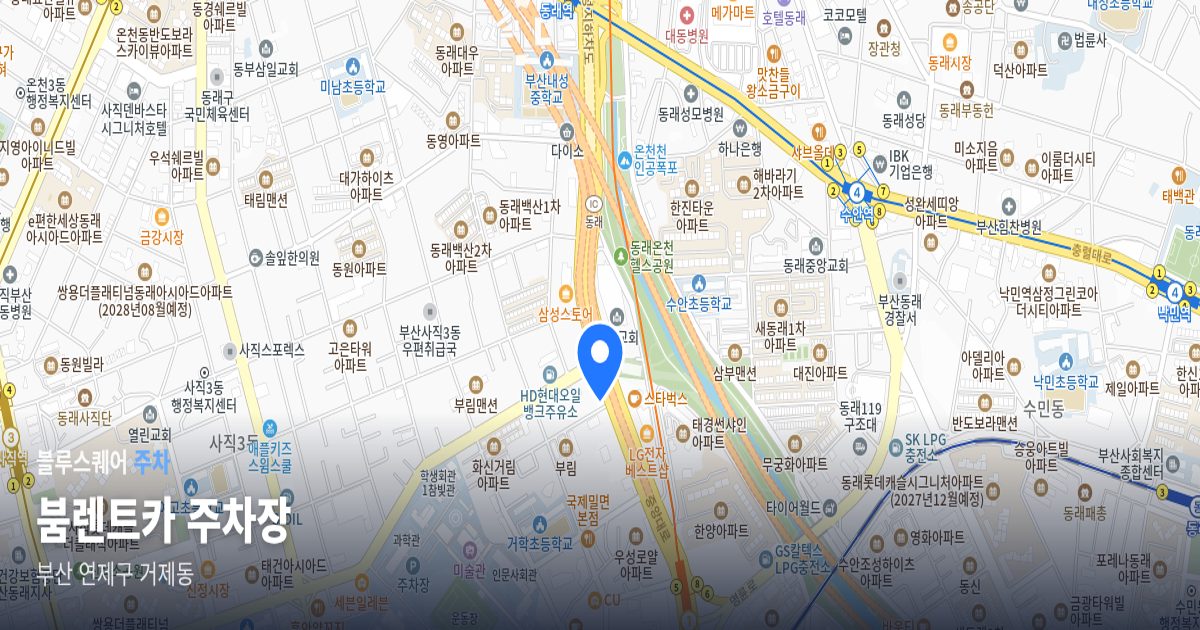 붐렌트카 주차장 위치 지도