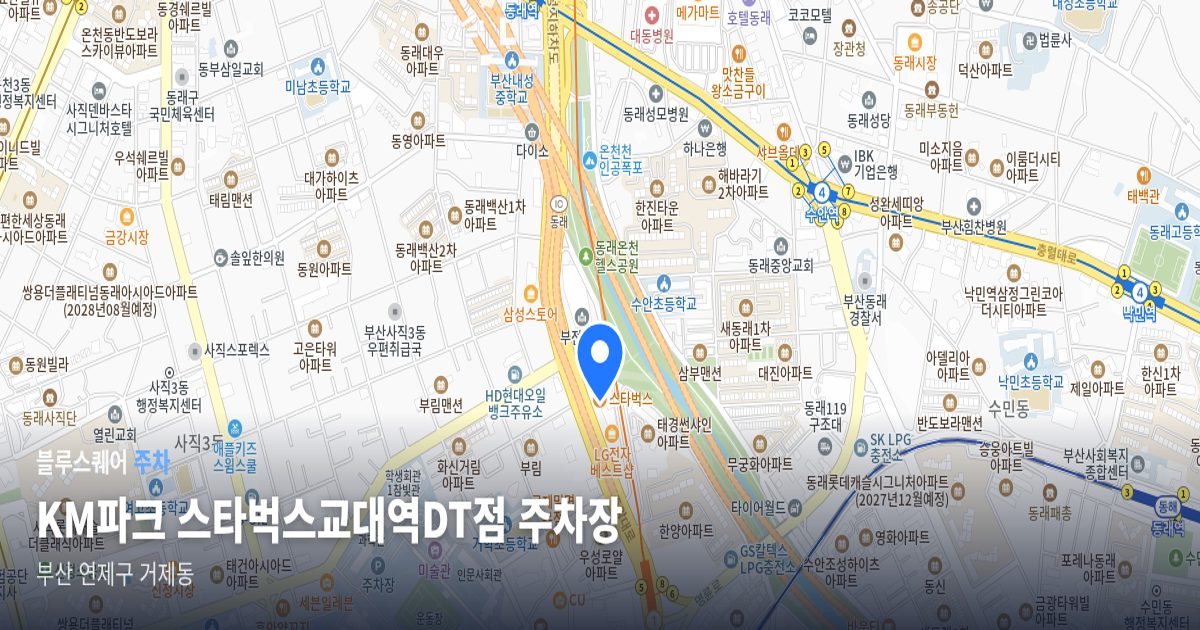 KM파크 스타벅스교대역DT점 주차장 위치 지도