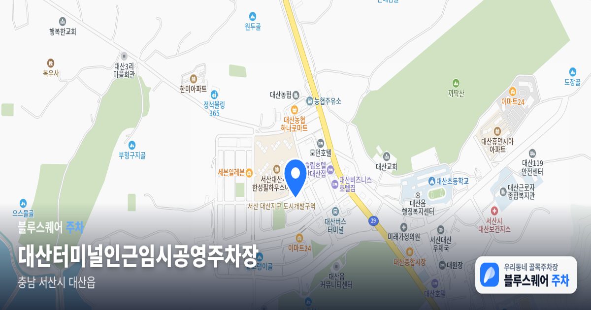 대산터미널인근임시공영주차장 위치 지도