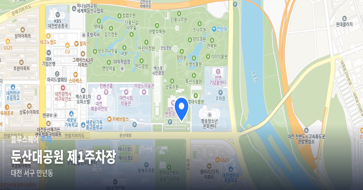 둔산대공원 제1주차장 위치 지도
