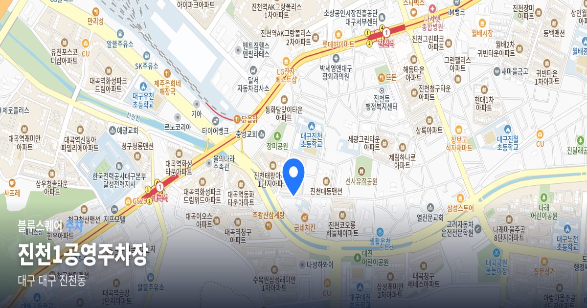 진천1공영주차장 위치 지도
