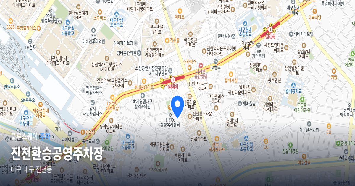 진천환승공영주차장 위치 지도