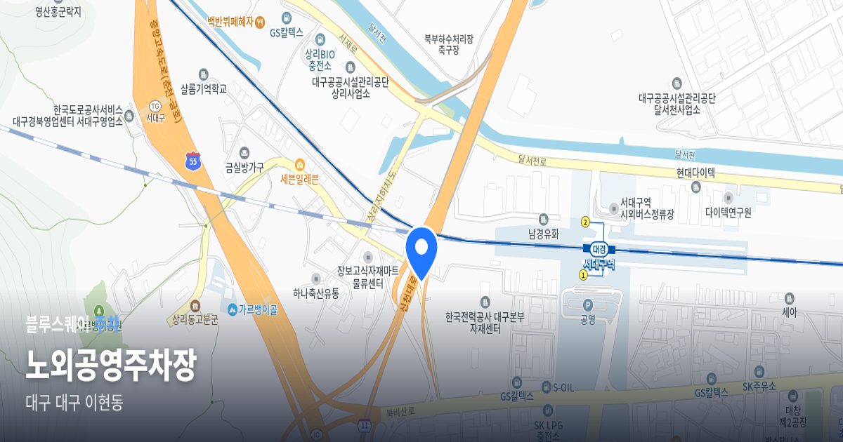 노외공영주차장 위치 지도