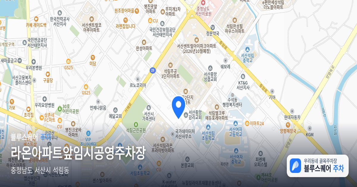 라온아파트앞임시공영주차장 위치 지도