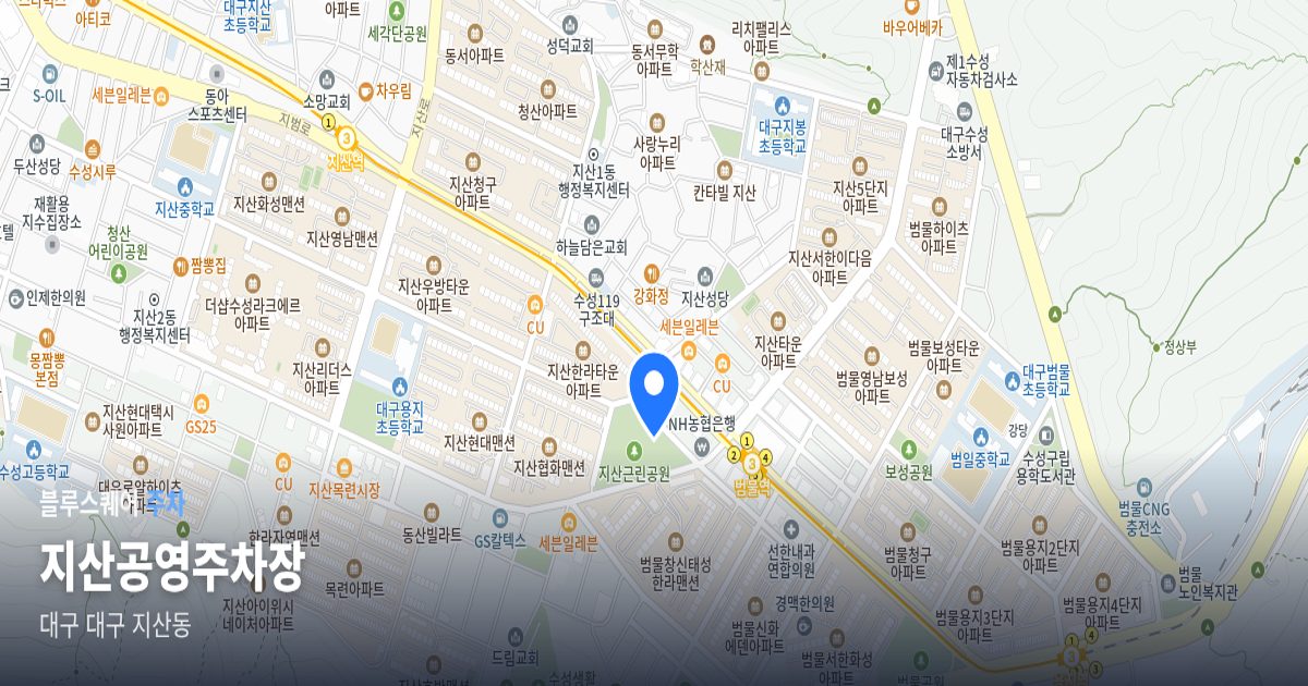 지산공영주차장 위치 지도
