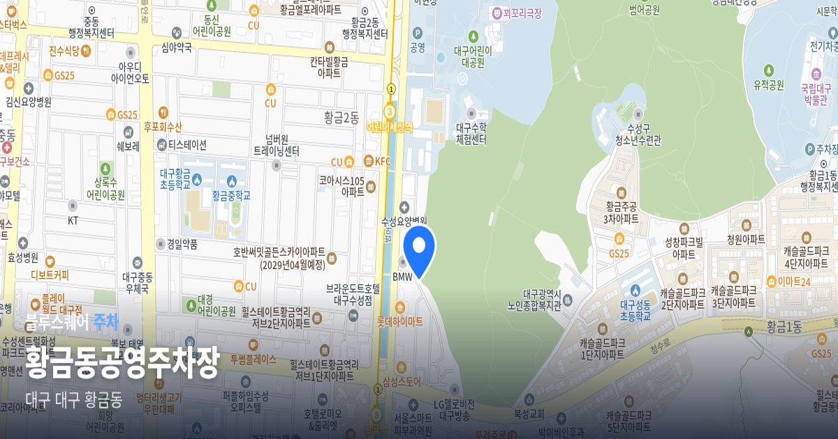 황금동공영주차장 위치 지도