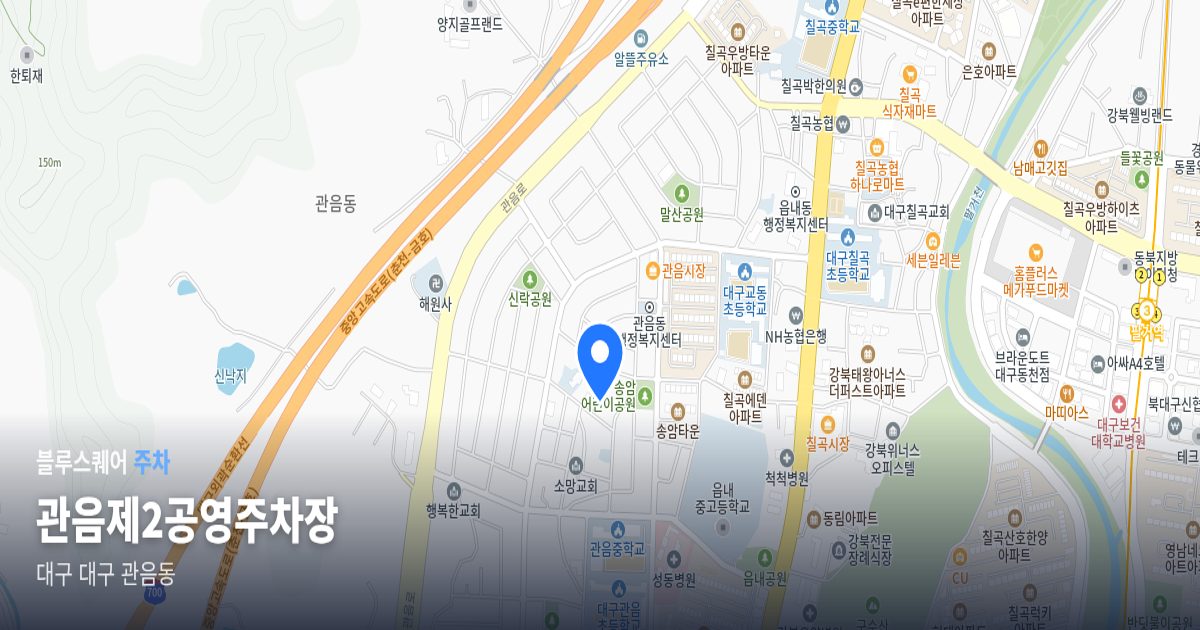 관음제2공영주차장 위치 지도