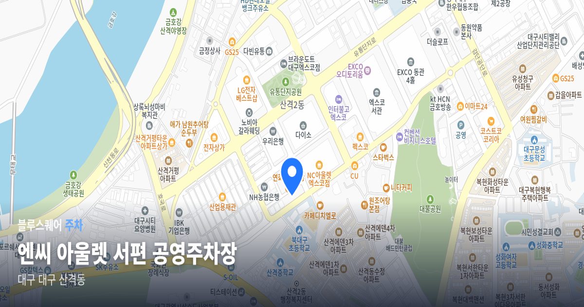 엔씨 아울렛 서편 공영주차장 위치 지도