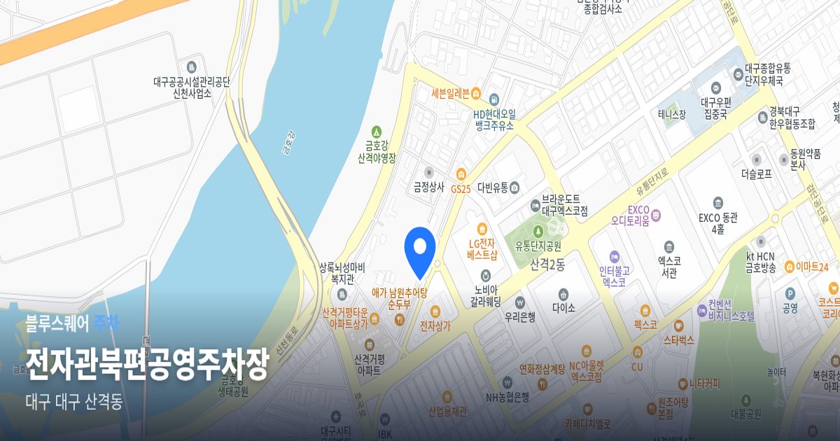 전자관북편공영주차장 위치 지도