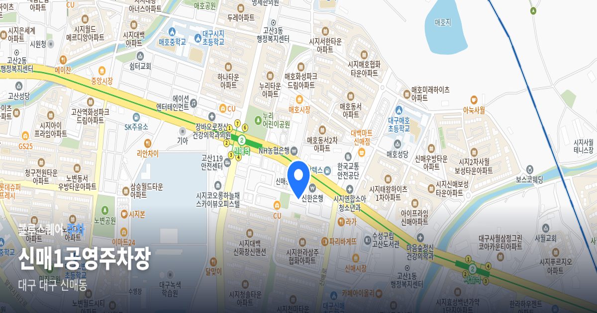 신매1공영주차장 위치 지도