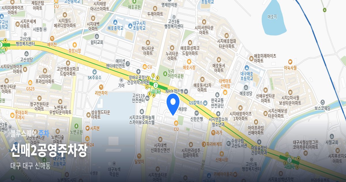 신매2공영주차장 위치 지도