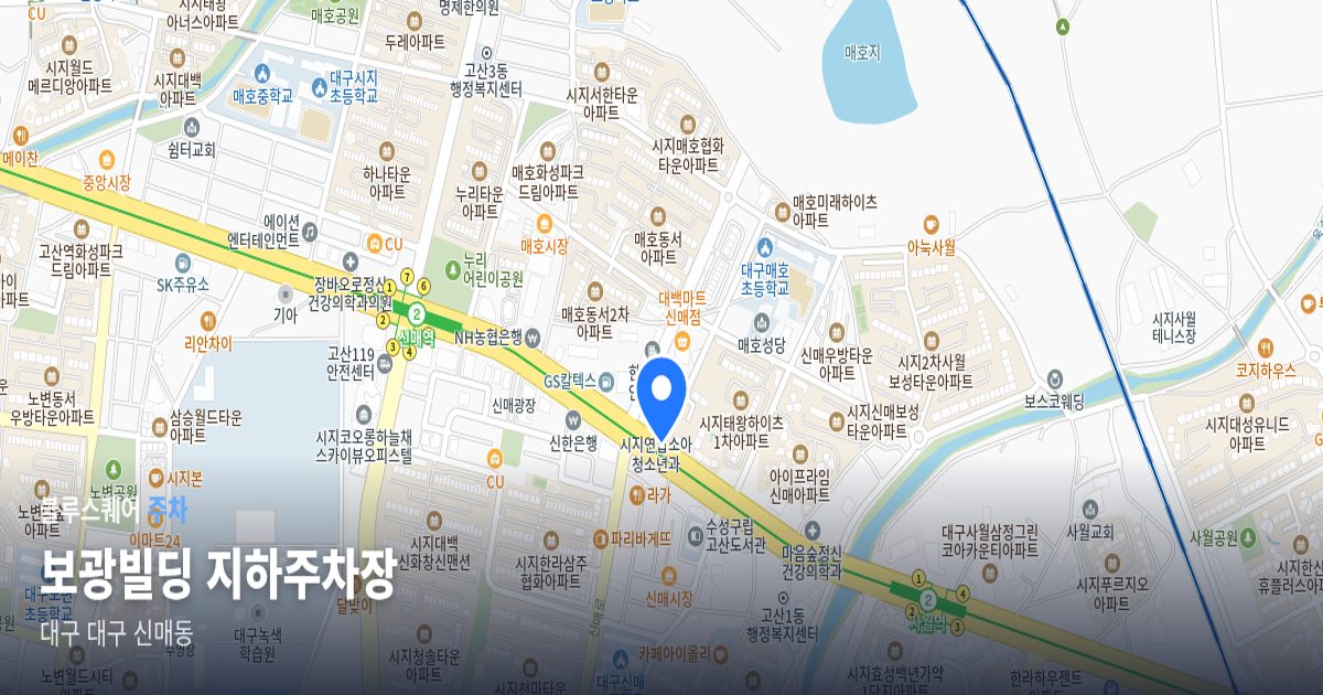 보광빌딩 지하주차장 위치 지도