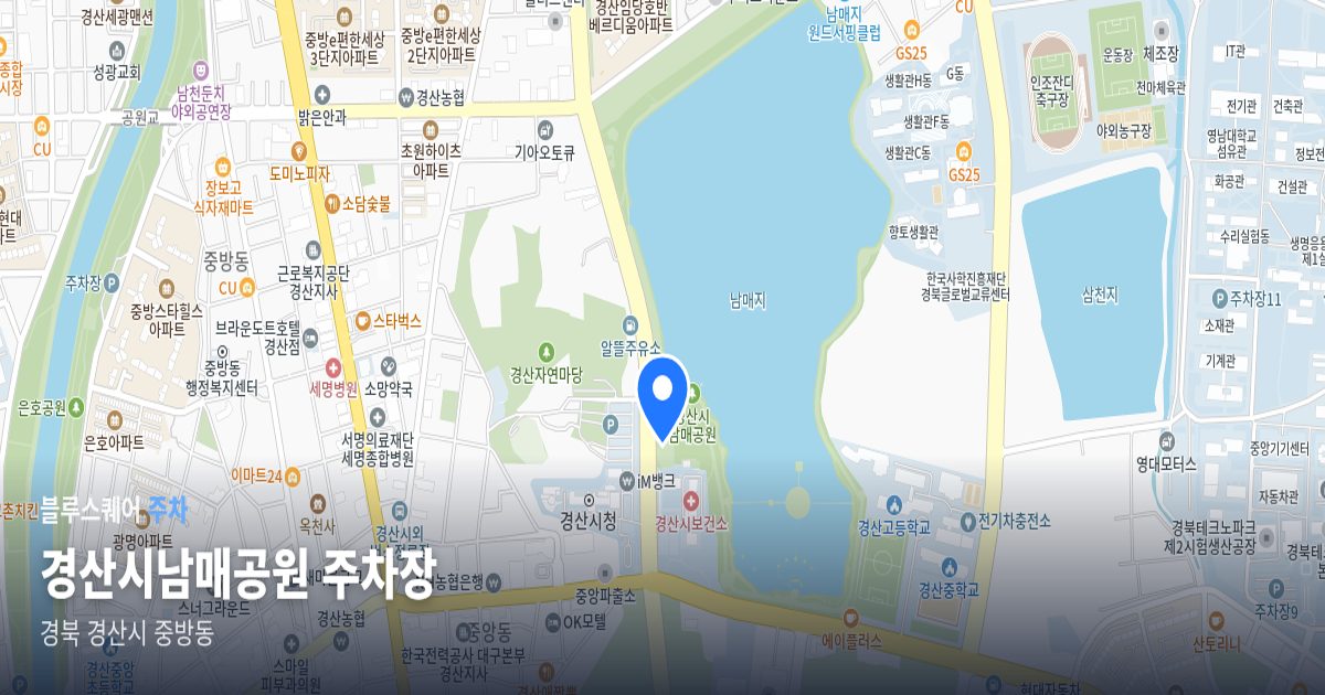 경산시남매공원 주차장 위치 지도