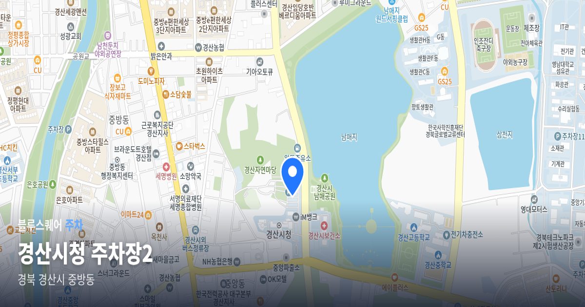 경산시청 주차장2 위치 지도