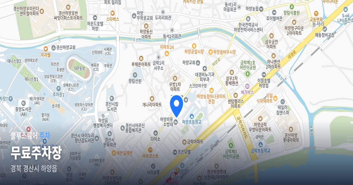 무료주차장 위치 지도