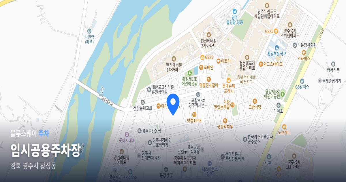 임시공용주차장 위치 지도