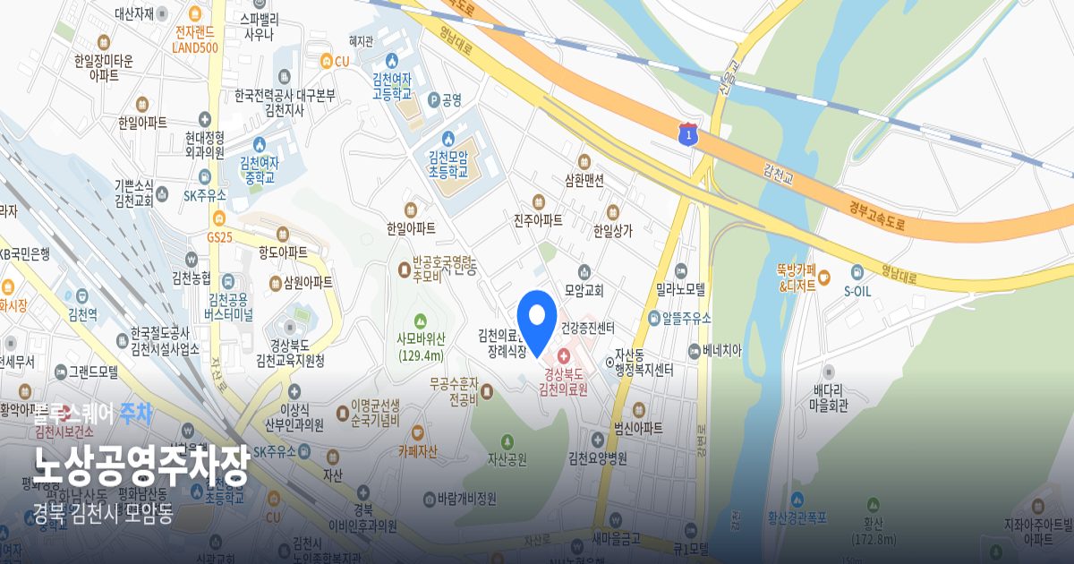 노상공영주차장 위치 지도