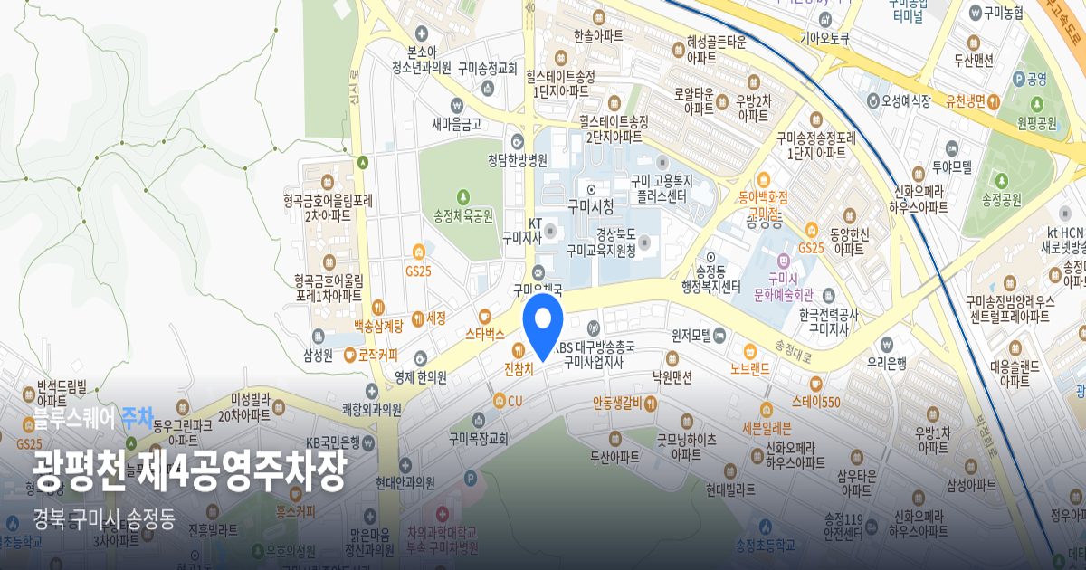 광평천 제4공영주차장 위치 지도