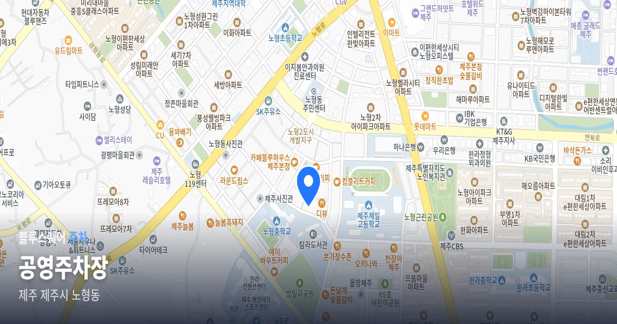 공영주차장 위치 지도