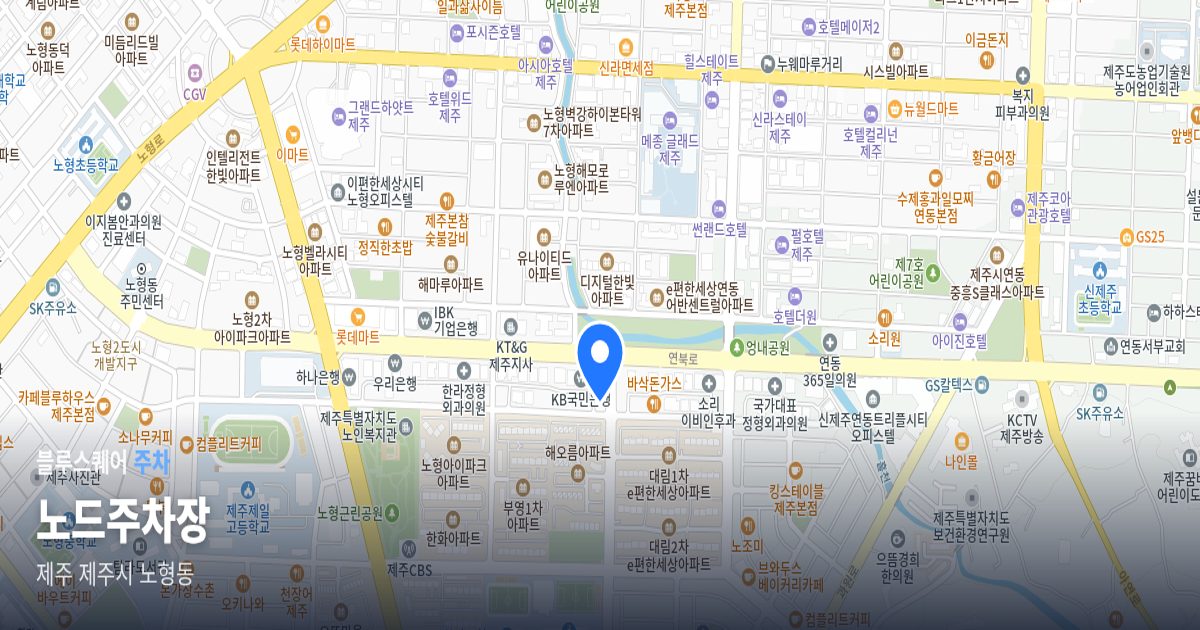 노드주차장 위치 지도