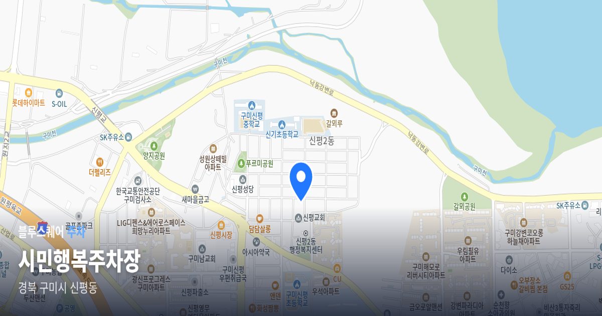 시민행복주차장 위치 지도