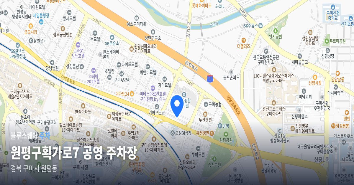 원평구획가로7 공영 주차장 위치 지도