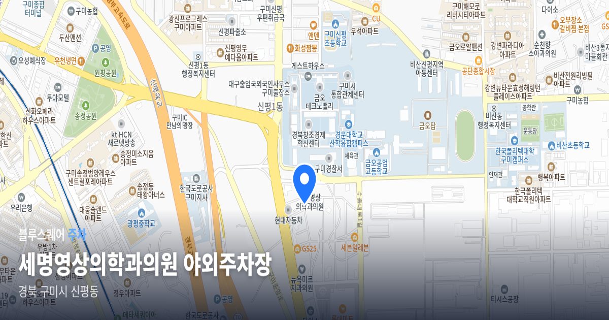 세명영상의학과의원 야외주차장 위치 지도