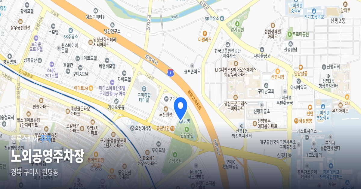 노외공영주차장 위치 지도