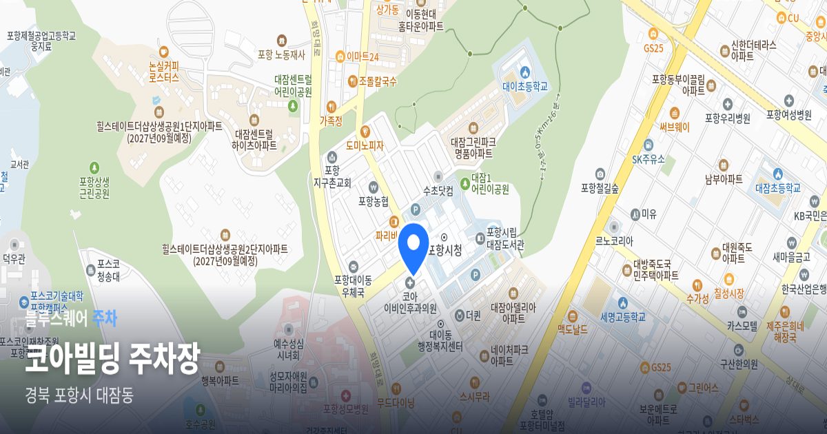 코아빌딩 주차장 위치 지도