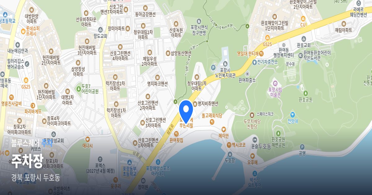 주차장 위치 지도