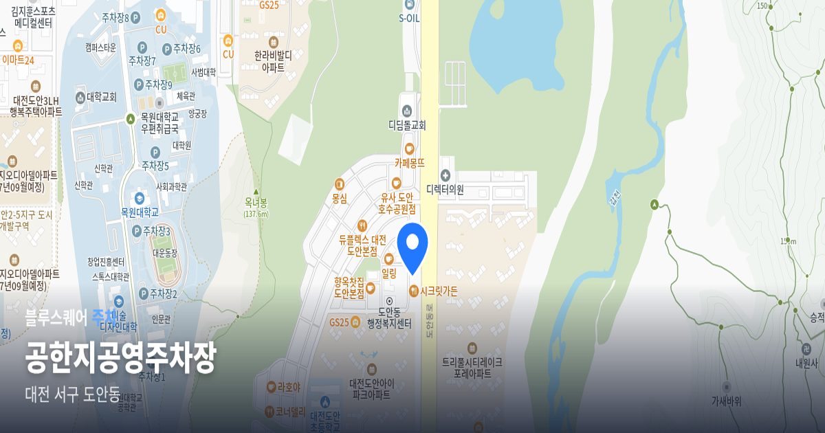 공한지공영주차장 위치 지도