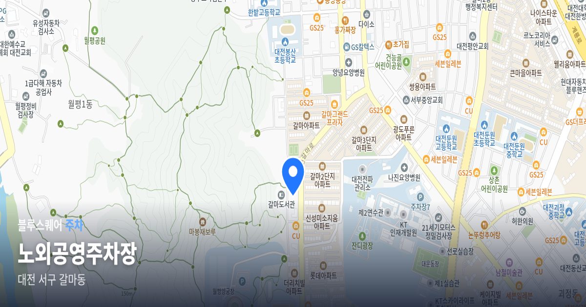 노외공영주차장 위치 지도