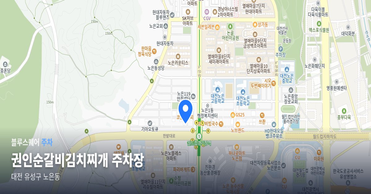 권인순갈비김치찌개 주차장 위치 지도