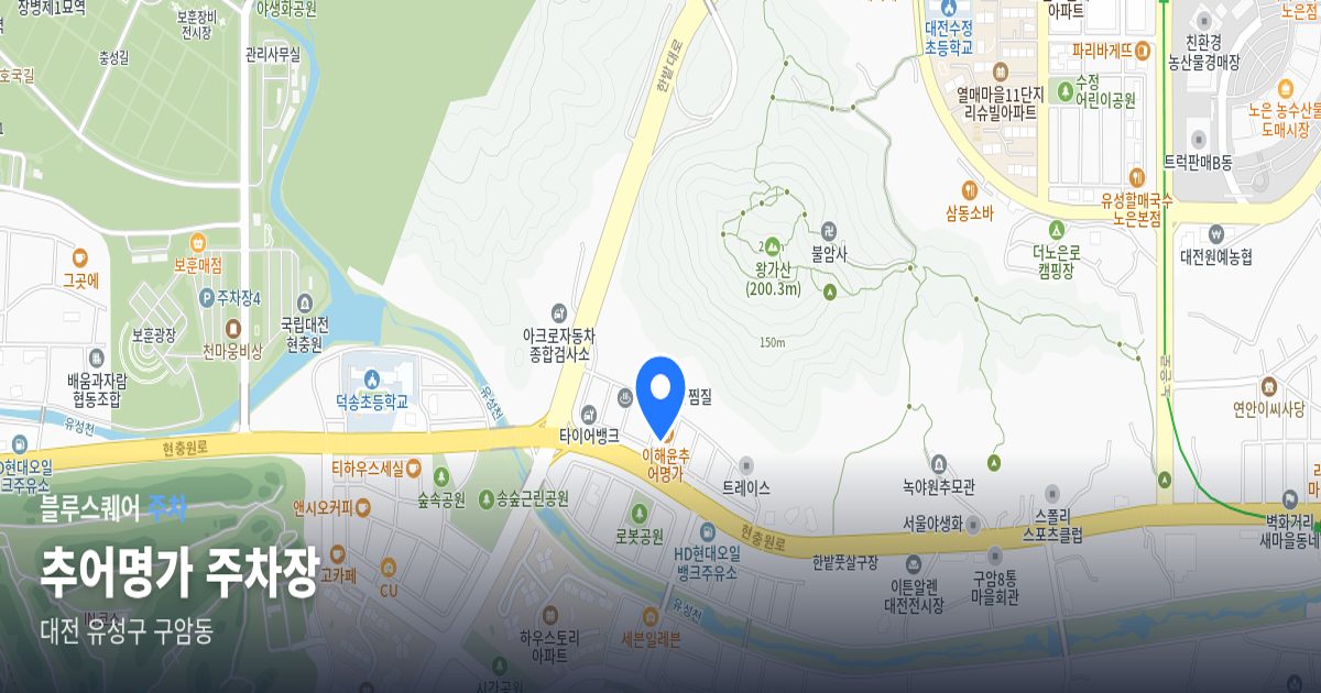 추어명가 주차장 위치 지도