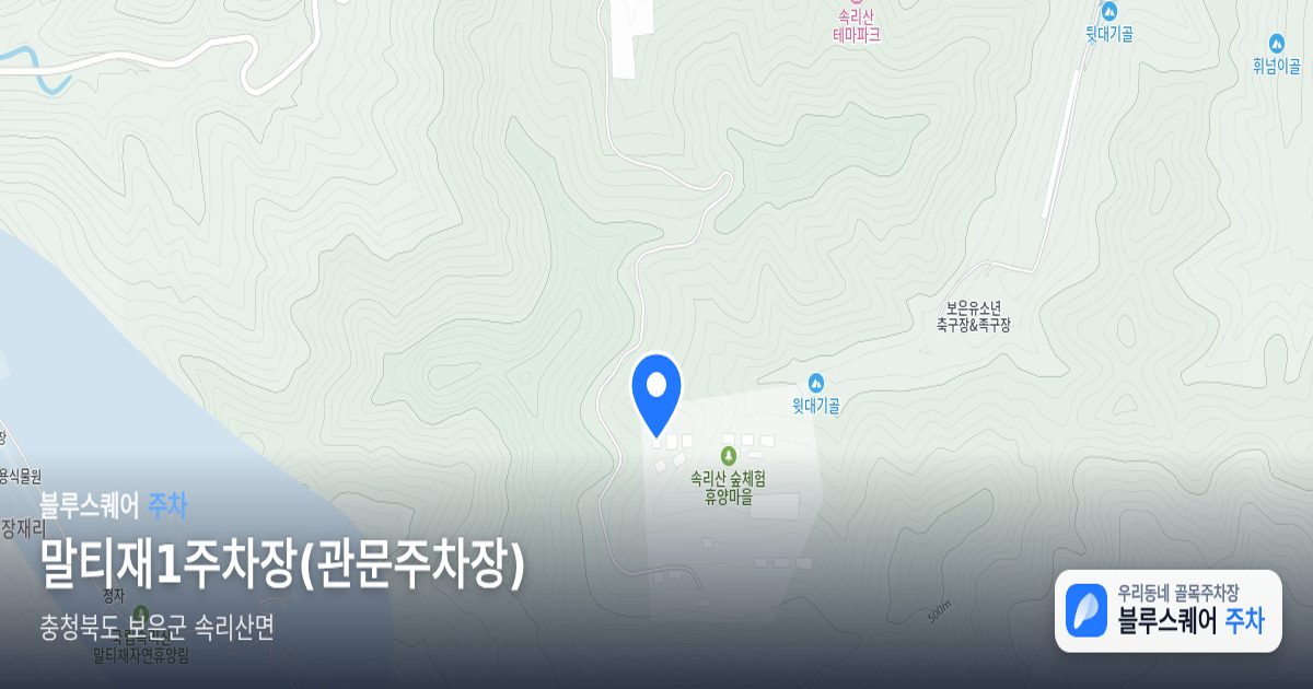 말티재1주차장(관문주차장) 위치 지도