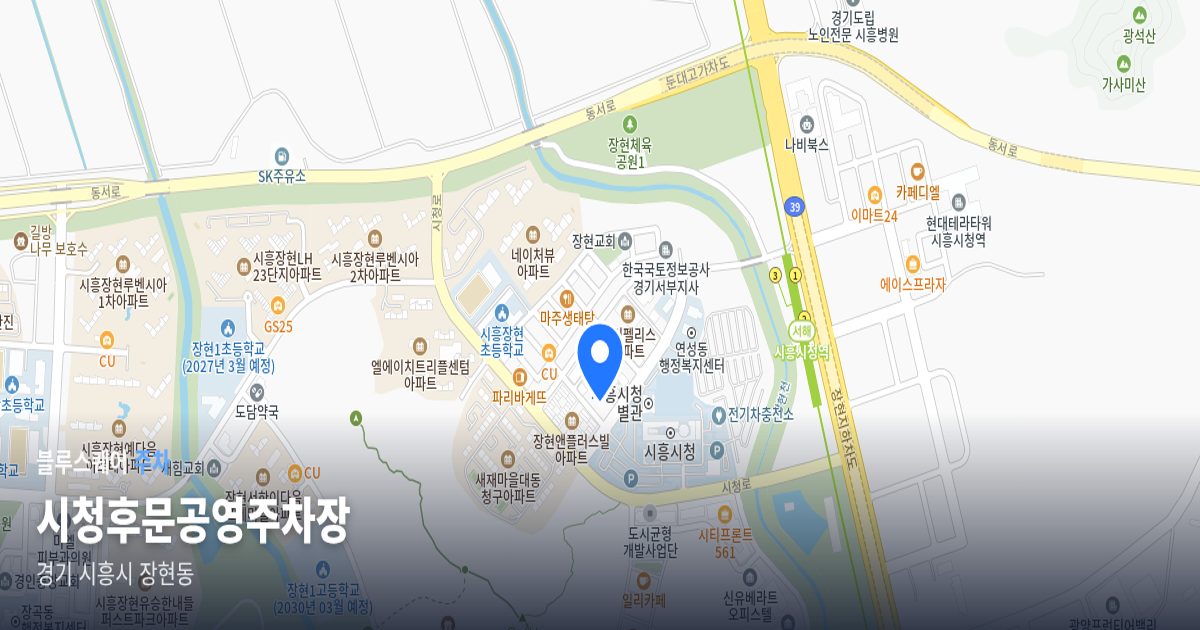 시청후문공영주차장 위치 지도
