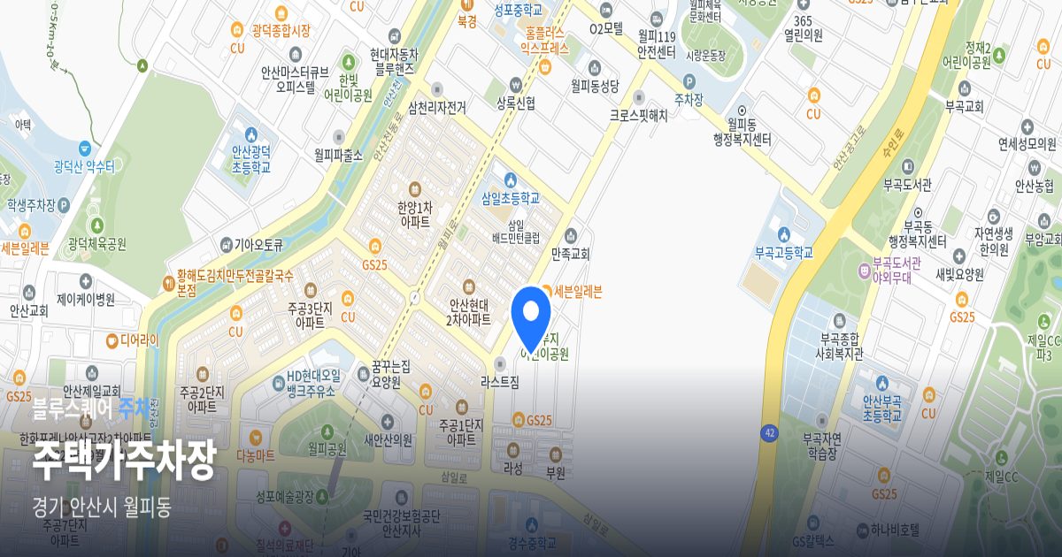 주택가주차장 위치 지도