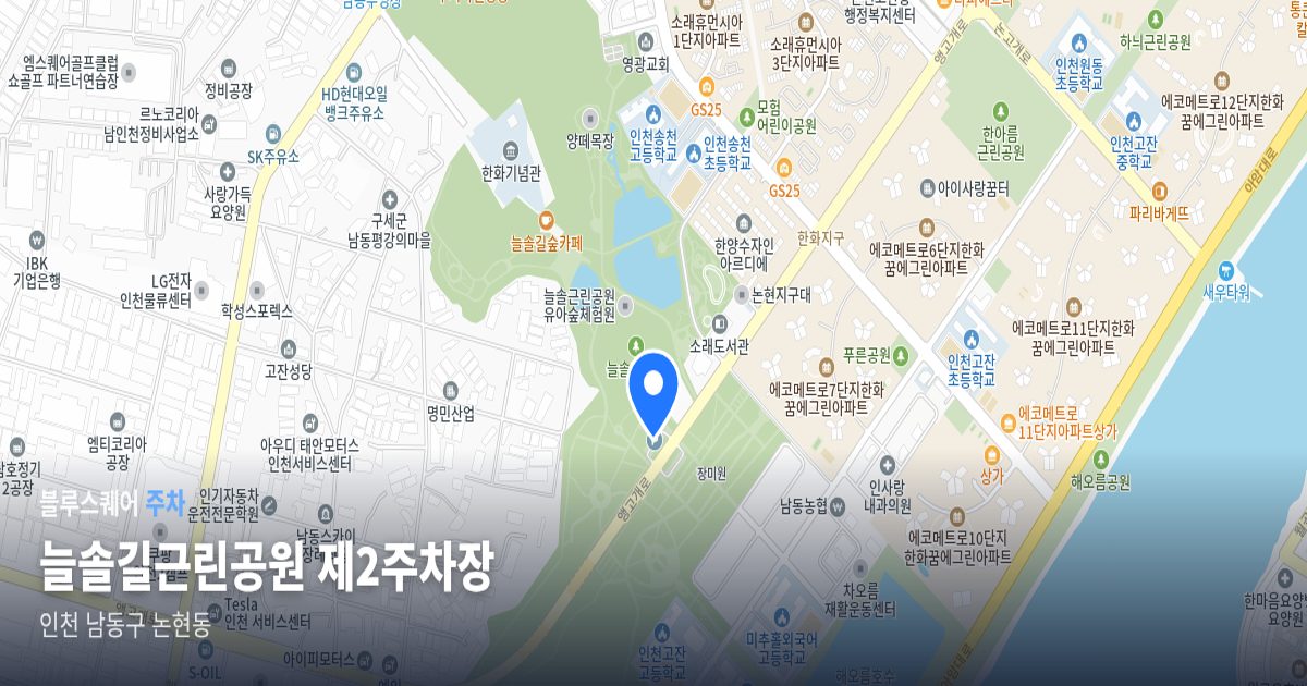 늘솔길근린공원 제2주차장 위치 지도