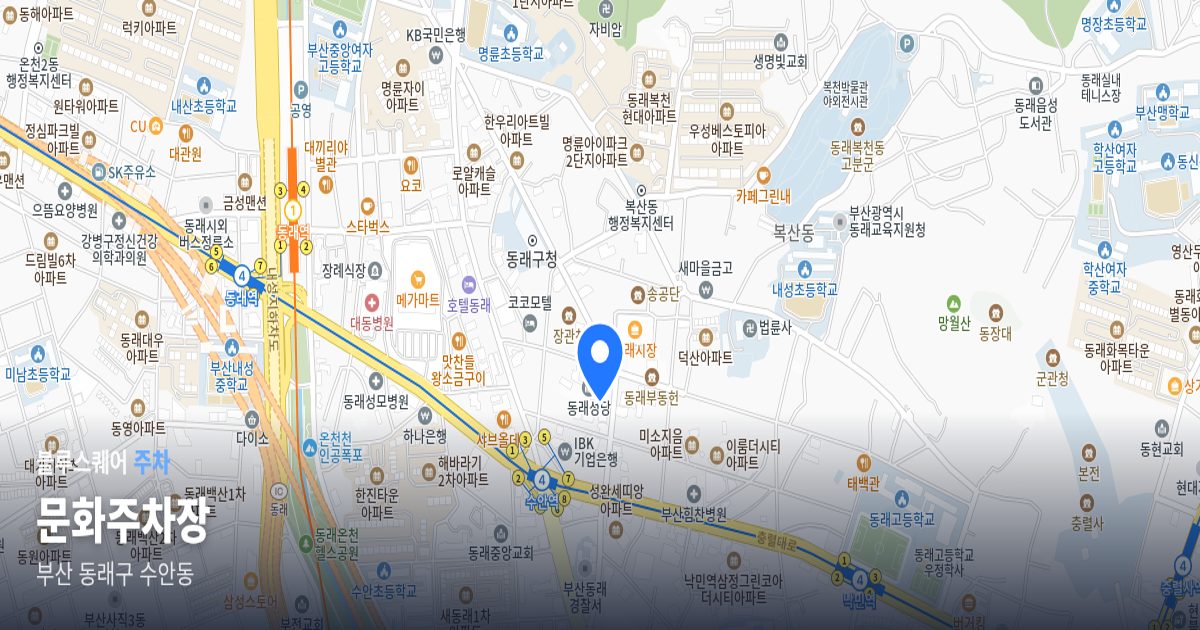 문화주차장 위치 지도