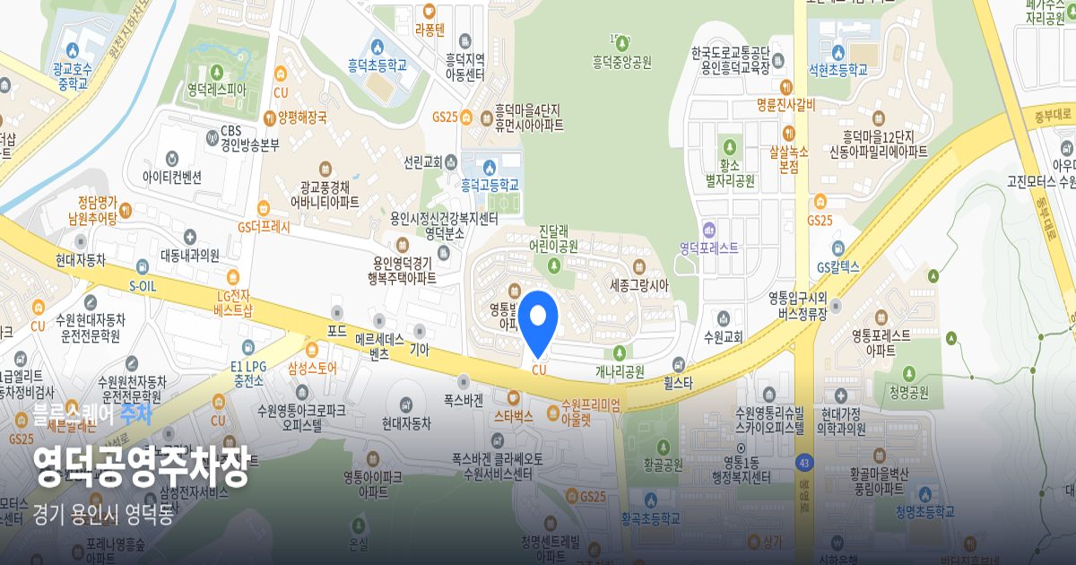 영덕공영주차장 위치 지도