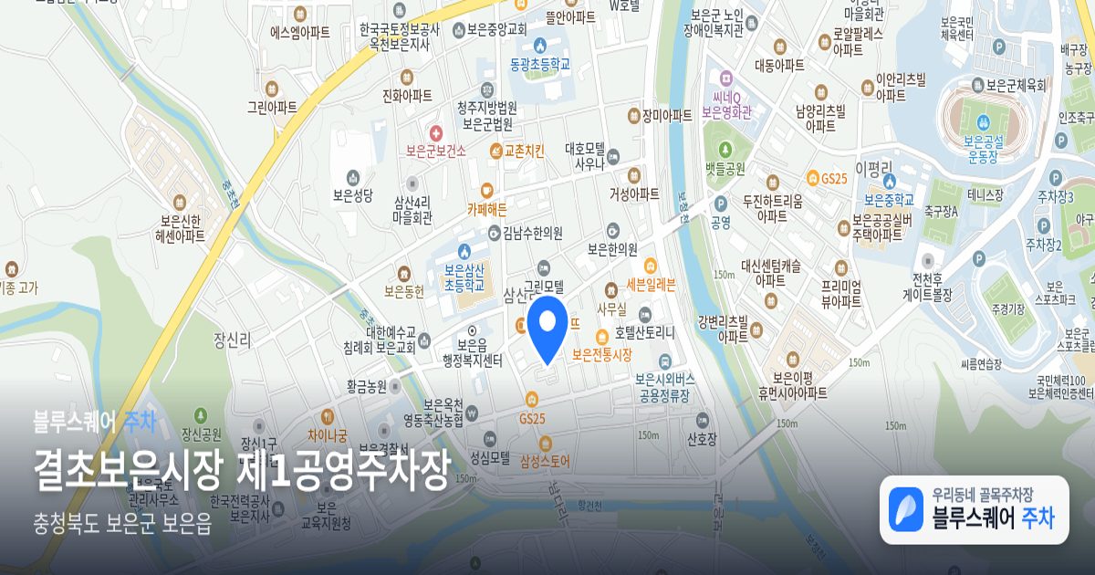 결초보은시장 제1공영주차장 위치 지도