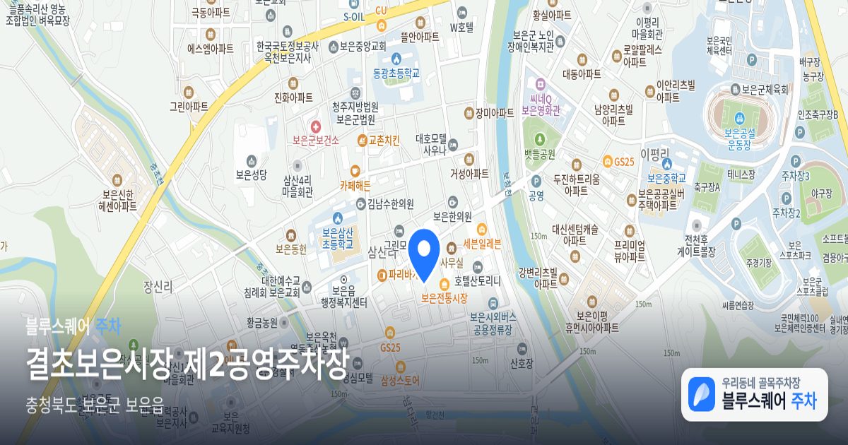 결초보은시장 제2공영주차장 위치 지도
