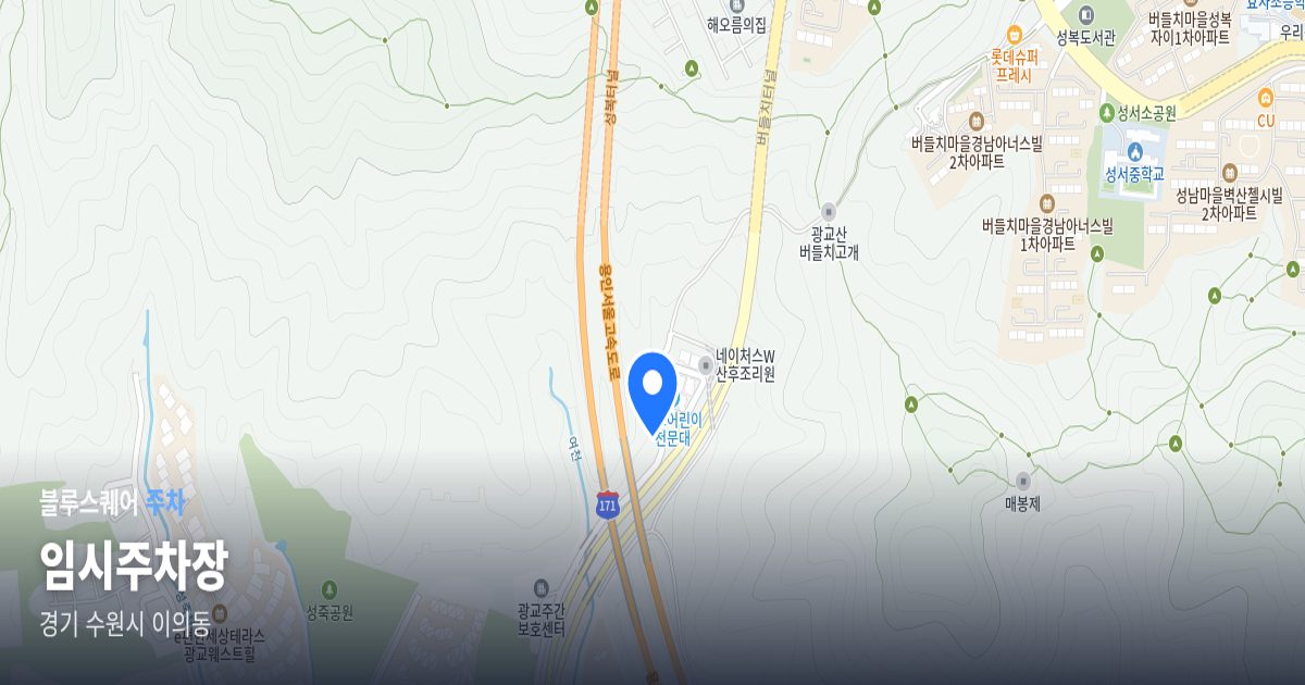 임시주차장 위치 지도