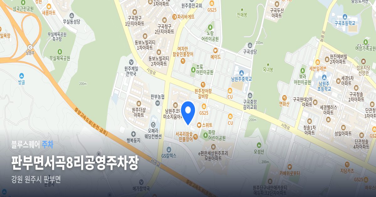 판부면서곡8리공영주차장 위치 지도