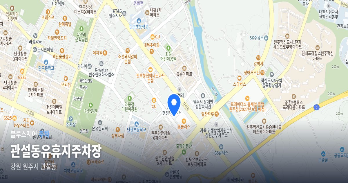 관설동유휴지주차장 위치 지도