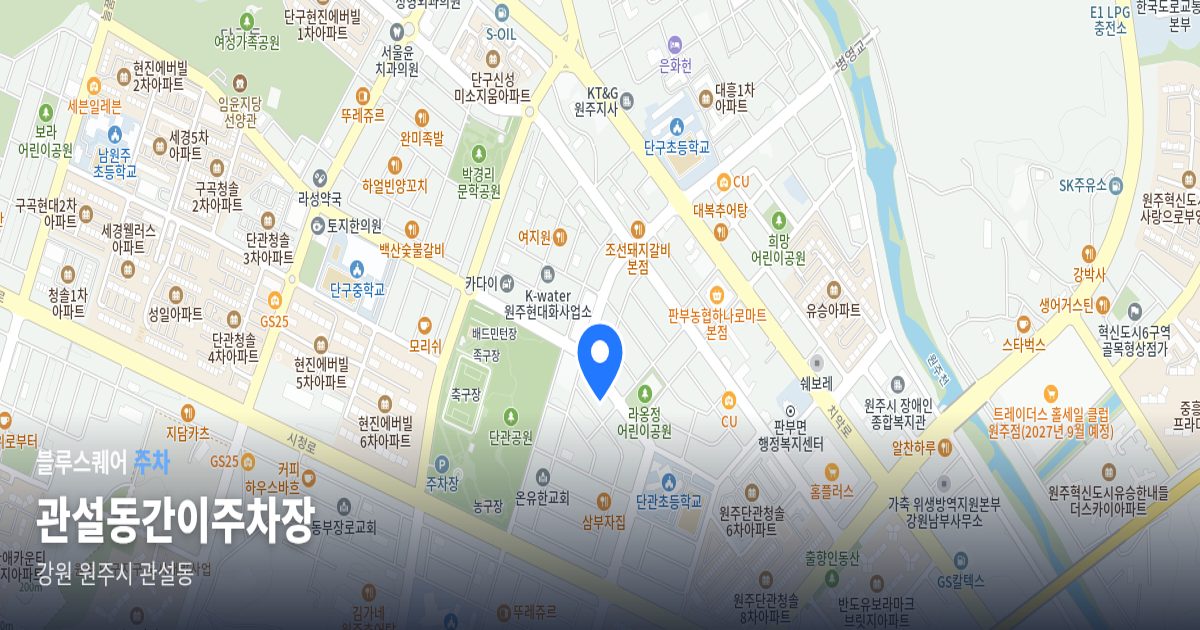 관설동간이주차장 위치 지도