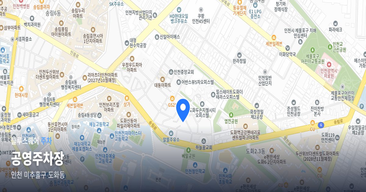 공영주차장 위치 지도