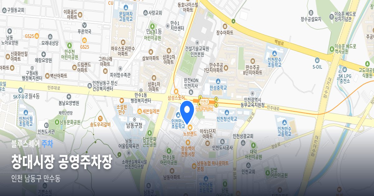 창대시장 공영주차장 위치 지도
