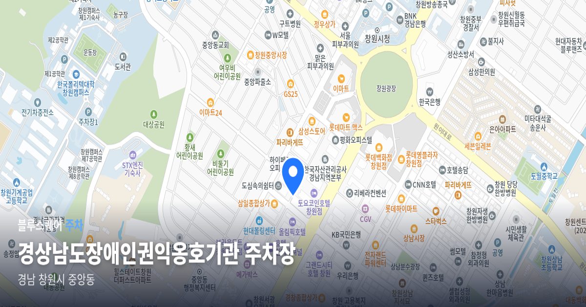 경상남도장애인권익옹호기관 주차장 위치 지도